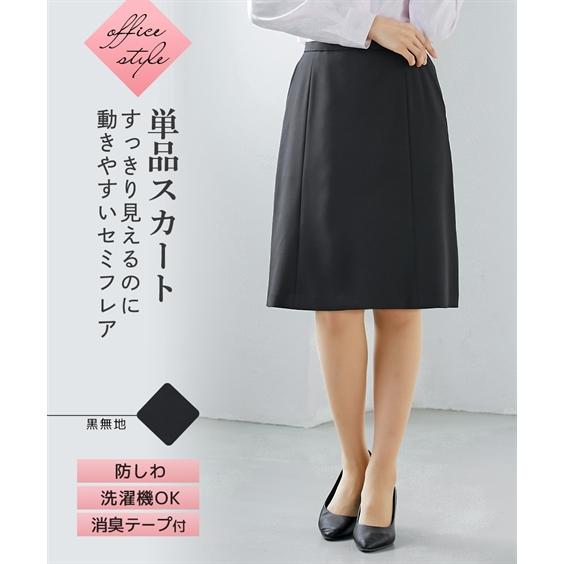 新品☆11号M♪黒系♪すご伸びセミフレアスカートスーツ♪防汚洗える〇G352 新品☆11号M♪黒系♪すご伸びセミフレアスカートスーツ♪防汚洗える〇