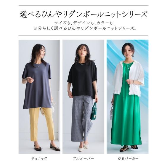 ニッセン（nissen） Tシャツ カットソー レディース ひんやり柔らか