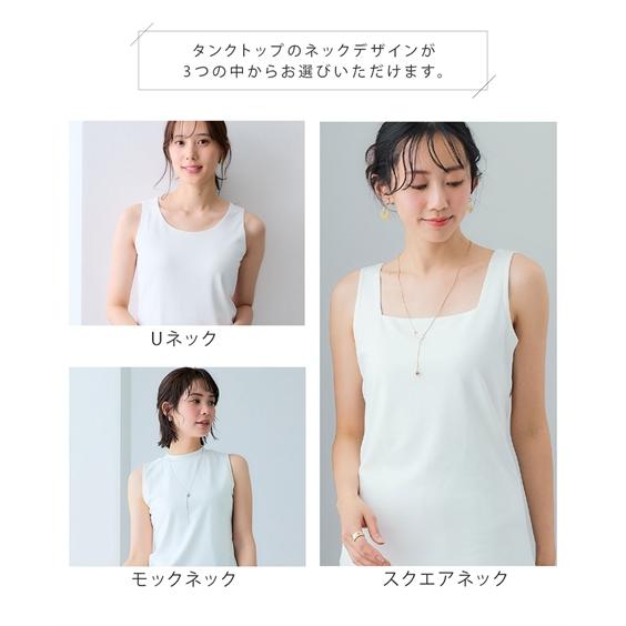 トップス レディース 透け対策ダブルフロントスクエアネック タンク