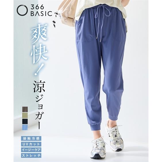 ニッセン（nissen） ストレートパンツ レディース 爽快ジョガー パンツ