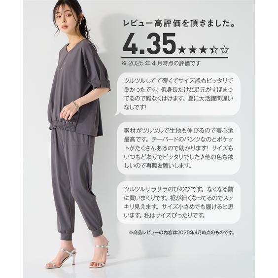 ニッセン（nissen） ストレートパンツ レディース 爽快ジョガー パンツ