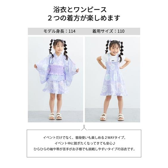 ニッセン（nissen） 浴衣 子供服 キッズ 2WAY ドレス 上下＋作り帯