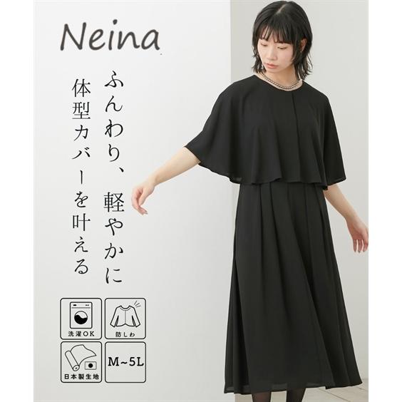 喪服 礼服 ブラックフォーマル レディース 日本製生地使用 洗える防しわ 前開き ケープ風 ワンピース 有 〔Neina〕 春 夏 秋 冬  | LL/3L | ニッセン nissen ニッセン（nissen） 喪服 礼服 ブラックフォーマル レディース 日本製