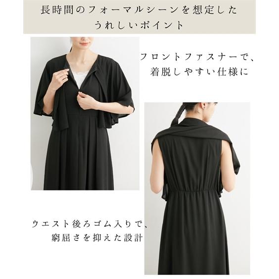 ニッセン（nissen） 【店内全品☆送料無料！10/6 AM9:59まで】喪服