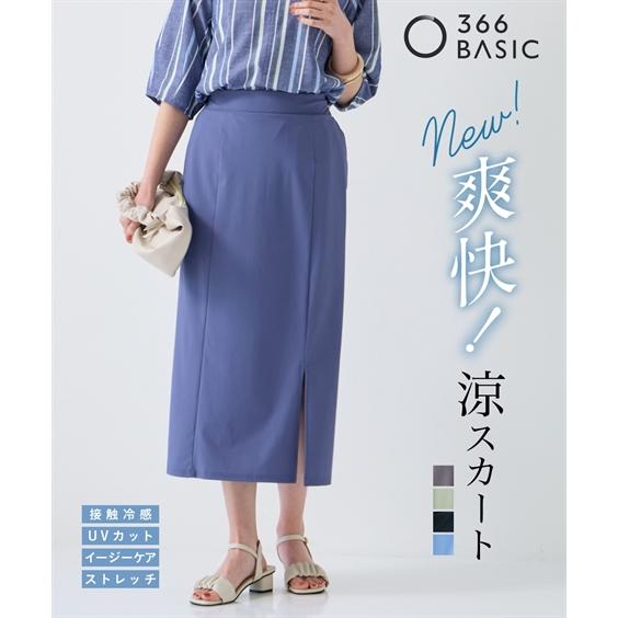 ニッセン（nissen） ロングスカート レディース 爽快 スカート