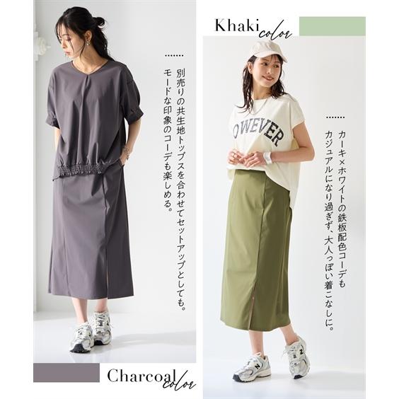 ニッセン（nissen） ロングスカート レディース 爽快 スカート 接触冷