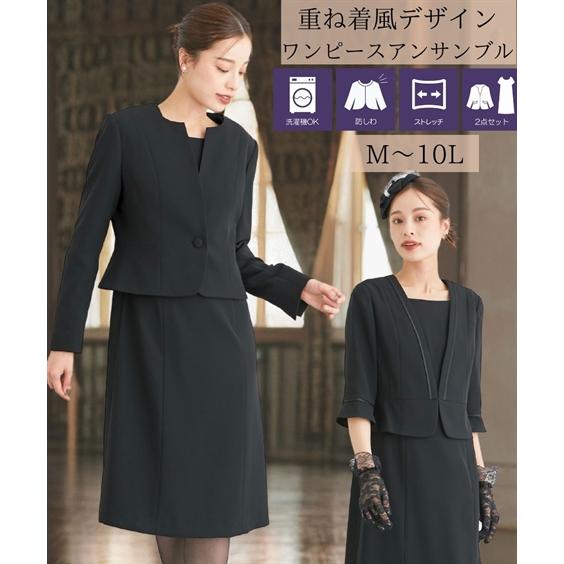 ニッセン（nissen） 喪服 礼服 ブラックフォーマル レディース 洗える