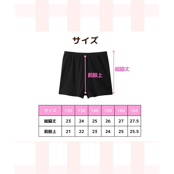 ニッセン（nissen） オーバーパンツ スパッツ キッズ やわらか 綿100 