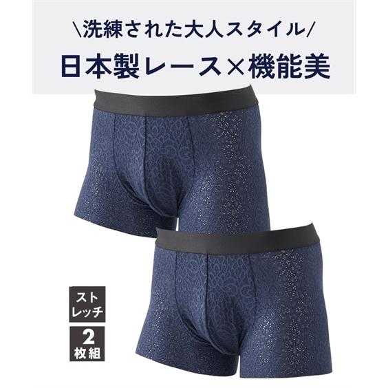 トリンプC703セット ニッセン（nissen） ボクサーパンツ メンズ レース 前閉じ 2枚組 日本