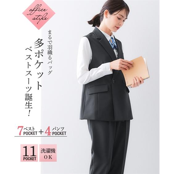 事務服 ベストスーツ レディース 会社制服 多ポケット付 ベスト スーツ ロング丈 ＋ パンツ 羽織る バッグ 有 春 夏 秋 冬 会社 制服 | LL/3L | ニッセン nissen ニッセン（nissen） 事務服 ベストスーツ レディース 会社制服 多