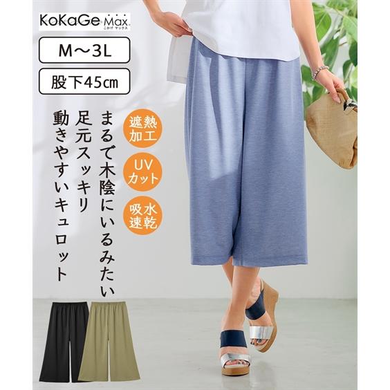 ニッセン（nissen） ワイドパンツ まるで木陰のミラクル キュロット