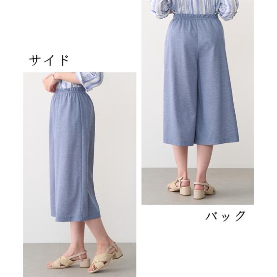 ニッセン（nissen） ワイドパンツ まるで木陰のミラクル キュロット