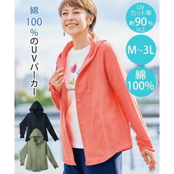 ニッセン（nissen） パーカー シャツ 風ガーゼUV アトランダム 夏