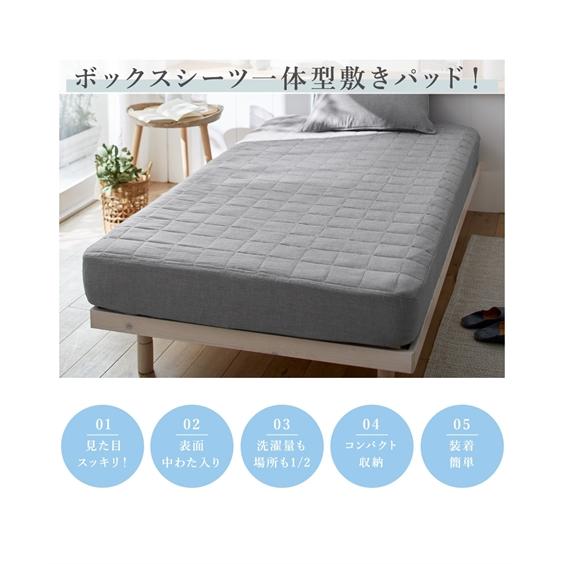 ニッセン（nissen） 敷きパッド 寝具 綿100％ 洗いざらしボックス