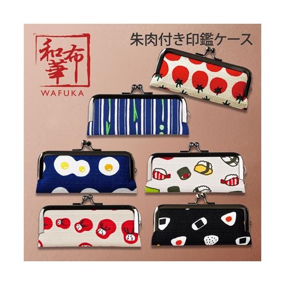 ニッセン 印鑑 ケース 朱肉付 nissen : ニッセン Yahoo!店 - 通販