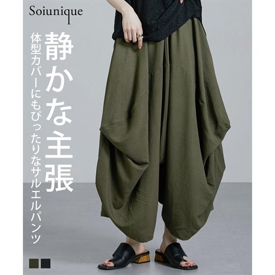 ニッセン（nissen） ワイドパンツ レディース オーバーサイズ変形