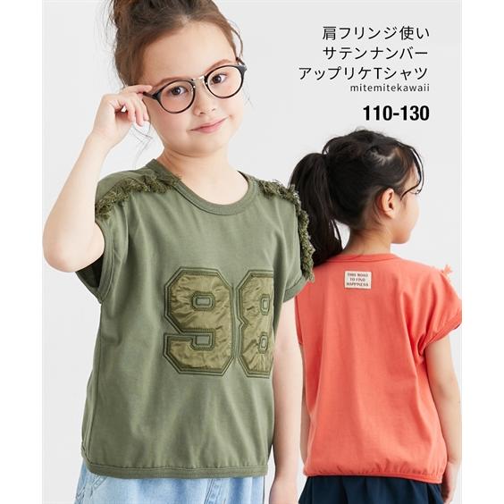 ニッセン（nissen） Tシャツ 子供服 キッズ 肩フリンジ使いサテン