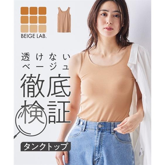 ニッセン（nissen） タンクトップ レディース ベージュラボ テンセル混