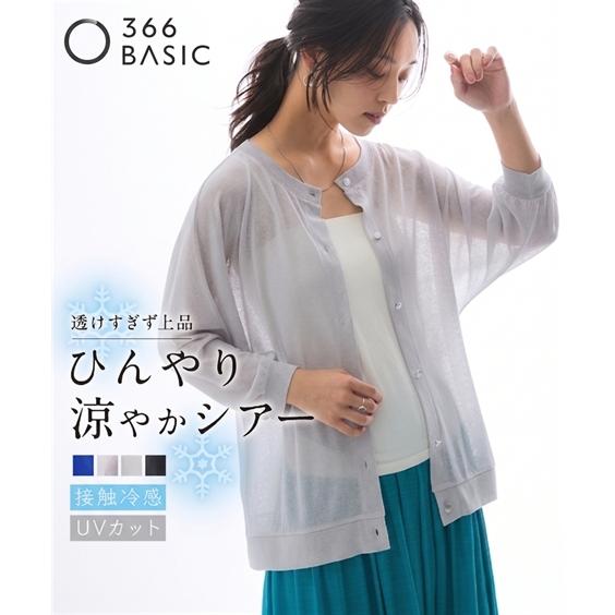 ニッセン（nissen） カーディガン レディース ひんやり涼しいシアー