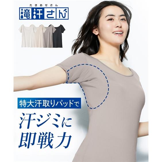 ニッセン（nissen） インナー 汗取りパッド レディース 滝汗さん 半袖