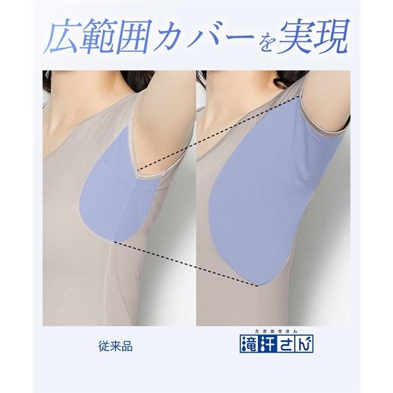 ニッセン（nissen） インナー レディース 滝汗さん 汗取り パッド 付