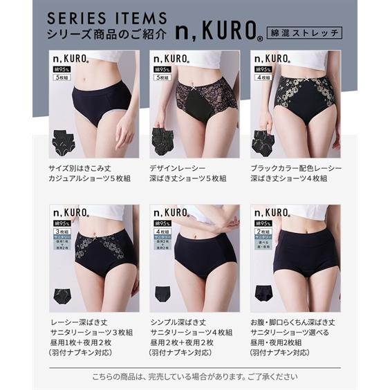ニッセン（nissen） ショーツ レディース n KURO 綿混 ストレッチ 深ば
