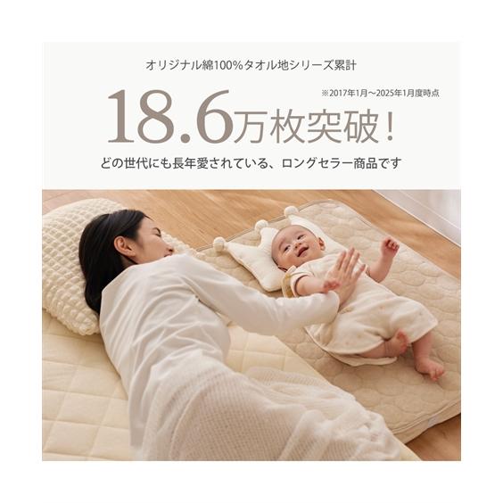 ニッセン（nissen） 洗える防水/ 綿100％ タオル地汗取り 敷きパッド