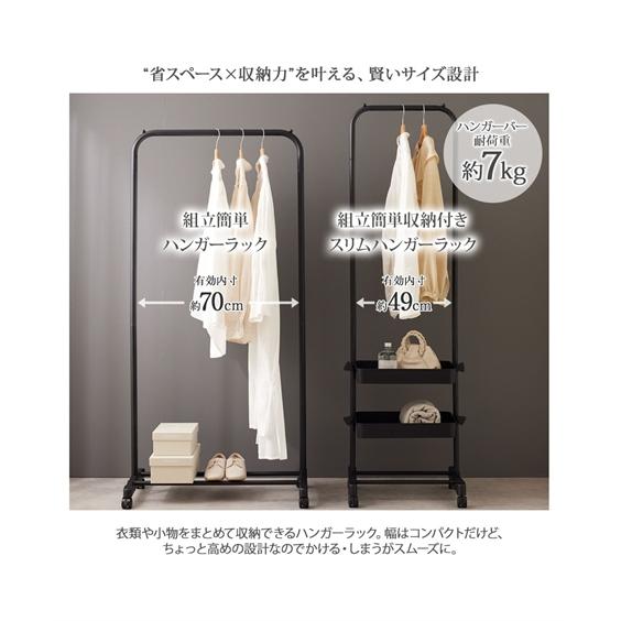 スリムスタイル ハンガーラック 高い耐久性 簡単組み立て ニッセン（nissen） ハンガーラック コートハンガー 工具 組み立て簡単