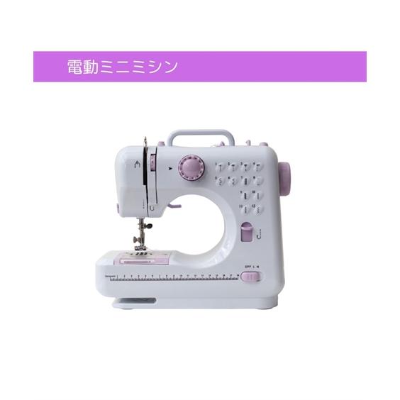 ニッセン（nissen） 裁縫道具 電動ミニミシン ホワイト | Y