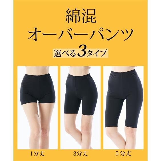 ay.um　スパッツ70、ショーツM ニッセン（nissen） オーバーパンツ スパッツ レディース 丈が選べる綿