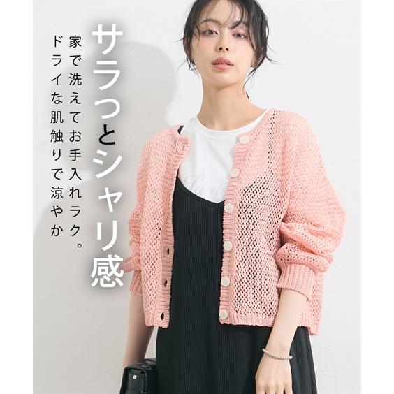 ニッセン（nissen） カーディガン レディース ゆるメッシュ編み和紙
