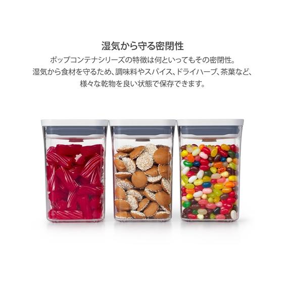 ニッセン（nissen） OXO ポップコンテナ スクエアセット ミニ