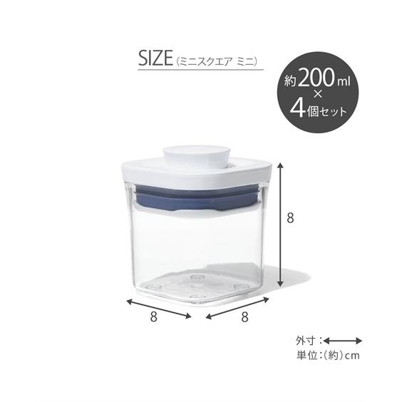 ニッセン（nissen） OXO ポップコンテナ スクエアセット ミニ