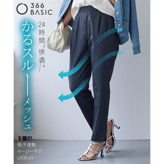 ニッセン（nissen） テーパードパンツ レディース 24時間ずっと快適