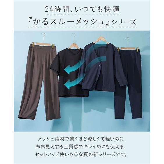 ニッセン（nissen） テーパードパンツ レディース 24時間ずっと快適