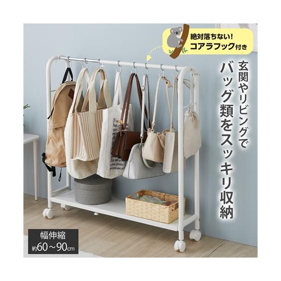 ニッセン（nissen） ハンガーラック コートハンガー 伸縮できるカバン