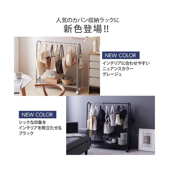 ニッセン（nissen） ハンガーラック コートハンガー 伸縮できるカバン