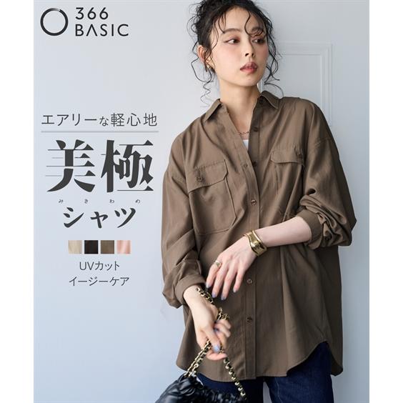 【美品】  NOWOS / ノーウォス | テンセル オーバーシルエット シャツ | M | beige | レディース ニッセン（nissen） シャツ ブラウス レディース 美極 ダブルポケット