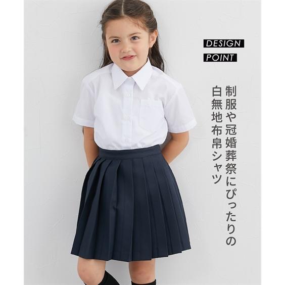 ニッセン（nissen） シャツ スクール 子供服 キッズ 形態安定 半袖 