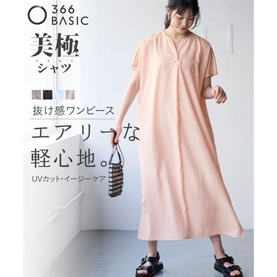 ニッセン（nissen） ワンピース ロング マキシ レディース 美極 シャツ