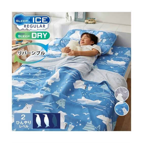 刺繍 氷河ブルー ベッド用品 4点セットH ニッセン（nissen） 【店内全品☆送料無料！10/6 AM9:59まで】接触冷感