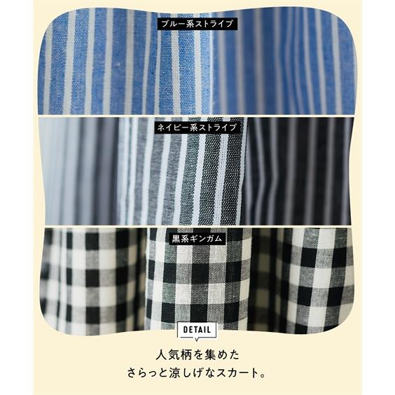 ニッセン（nissen） ロングスカート レディース さらり涼しげ先染