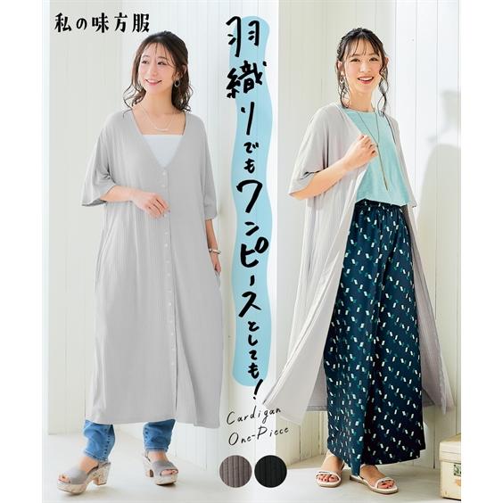 ニッセン（nissen） ワンピース ロング マキシ レディース ボタン