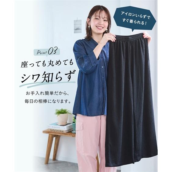 ニッセン（nissen） 【店内全品☆送料無料！10/6 AM9:59まで】ガウチョ