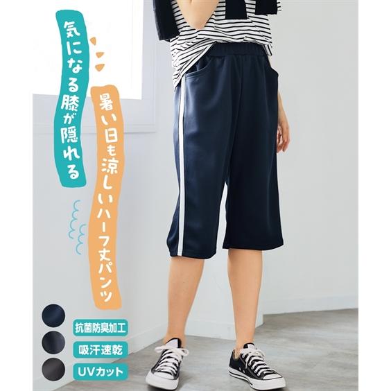 ニッセン（nissen） レディース ジャージ ハーフ パンツ 春 夏 秋