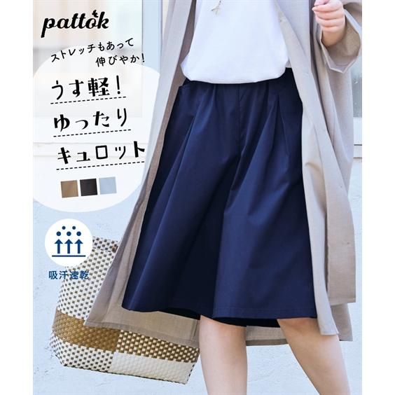 ニッセン（nissen） ガウチョパンツ 大きいサイズ レディース