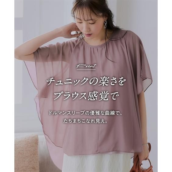 トップス チュニック レディース シフォンドルマン 夏 体型カバー お尻