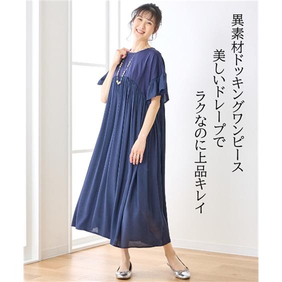 ワンピース ロング マキシ たっぷりギャザーゆったり アトランダム 夏 ひざ下 | F M〜LL相当 | ニッセン nissen ニッセン（nissen） ワンピース ロング マキシ たっぷりギャザー