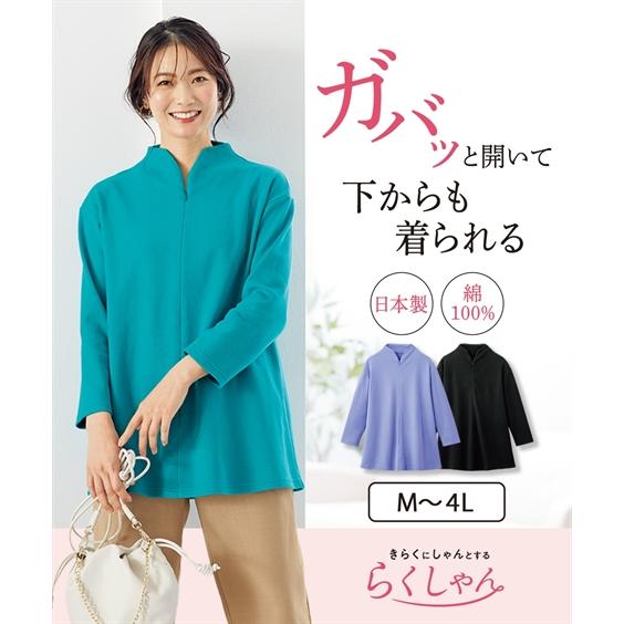 ニッセン（nissen） Tシャツ カットソー らくしゃん 着脱スムーズ