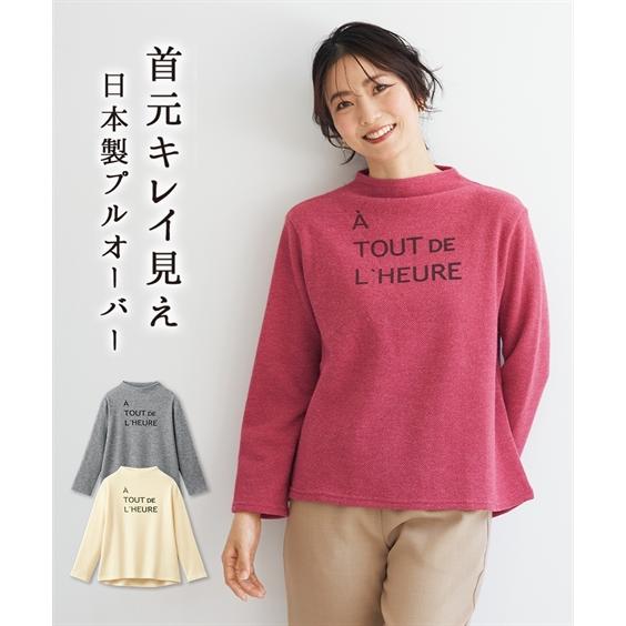 ニッセン（nissen） Tシャツ カットソー 日本製 ロゴ プリント ボトル